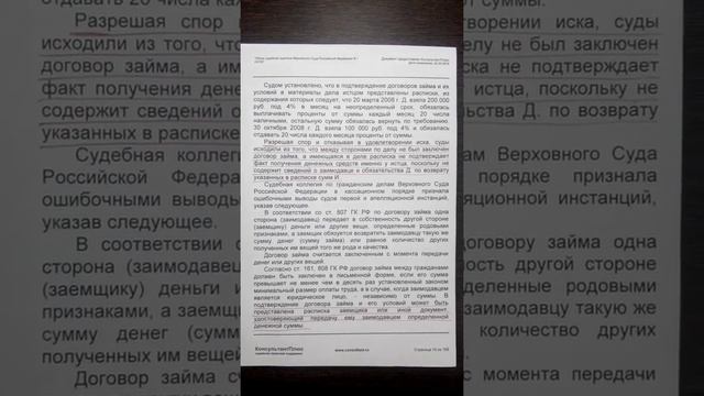 Обязательно ли указывать в расписке паспортные данные кредитора смотреть онлайн