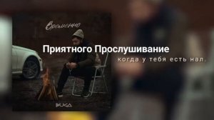 Buga-временно песня со смыслом