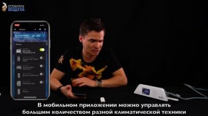 Wi-Fi для конвекторов Ballu. Вай-фай управление электрическими конвекторами Балу.