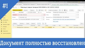 Резервное копирование 1с с помощью xml - сохранение и восстановление данных без выхода пользователей