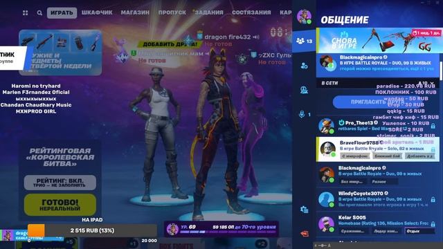 Стрим Фортнайт ! Fortnite смотреть онлайн