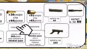 ?СЛЕНДЕР Будет в ОБНОВЕ 3.1.0 в ЧИКЕН ГАН?! **КОНЦЕПТЫ**