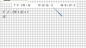 Страница 27 Задание внизу – Математика 3 класс (Моро) Часть 1