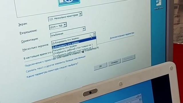 Подключаем второй монитор