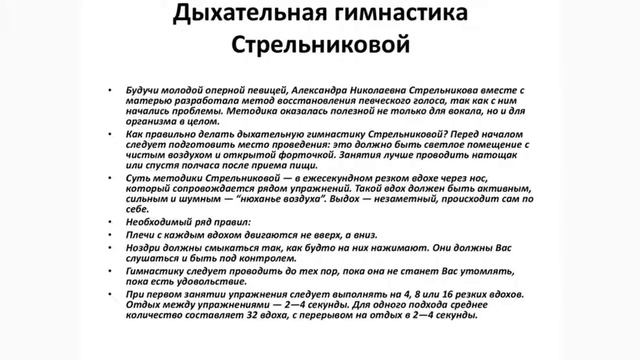 Дыхательная гимнастика: как увеличить объем легких за пару шагов смотреть онлайн
