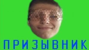 Возвращение призывника [ТехноПранк]