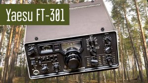 Yaesu FT-301. Проверка в полевых условиях. Радиосвязь, короткие волны, радиолюбители.
