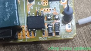 Настройка и установка LED драйвера AC/DC