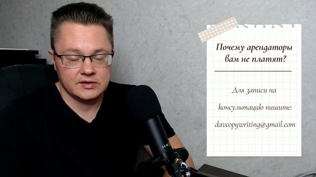 Почему арендаторы вам не платят?