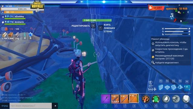 fortnite battle royale Фортнайт Покатушки Вещая Долина PVE режим смотреть онлайн