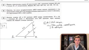 Вариант 5. Номер 23. ОГЭ по Математике 2024 Ященко. №39959