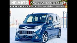 Обзор Toyota Tank Turbo, 2018 год | Продажа в Абакане | НП АВТО