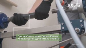 Как правильно установить бризер или приточный комплекс в квартире. Монтаж бризера без пыли.