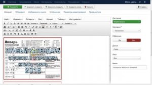 Как добавить pdf файл на сайт joomla - видео-урок как сделать pdf файл на сайте joomla