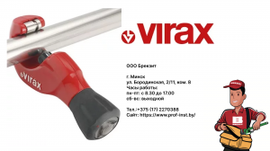 Труборез Virax ZR 35
