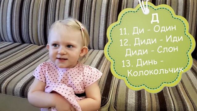 Детско-Взрослый Словарь Непонятных Слов - Учимся Понимать Детей - Словарных Запас в Год