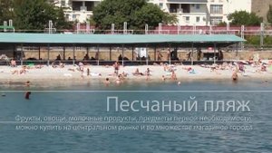 Крымские Дачи, Пансионат, Крым, г. Щелкино