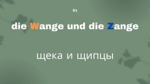 Немецкий язык: учим новые слова.