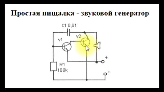 Генератор 12 вольт схема sxematube - схема простого звонка пищалки звукового генератора, схема простого с
