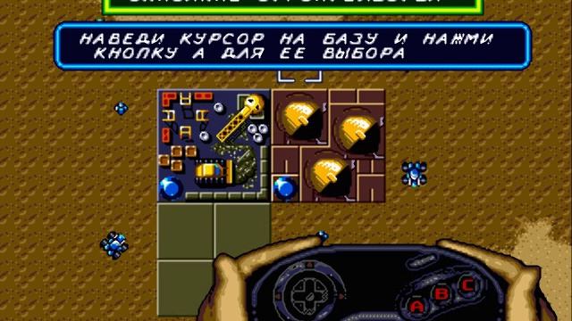 DUNE 2, обучение игре (SEGA 16bit, RUS, Training)