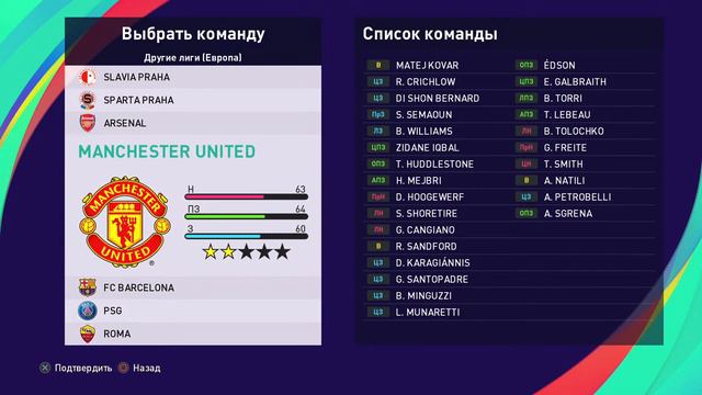 PES 2021 | Карьера за Лестер на ЛЕГЕНДЕ | #5 - Кубок vs Man U!🦊 смотреть онлайн