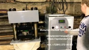 Пресс испытательный ИП-1000М (100тн/1000кН)