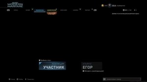 Call of Duty®: Modern Warfare® гайд как поставить персонажа из cold war в мультиплеер мв19