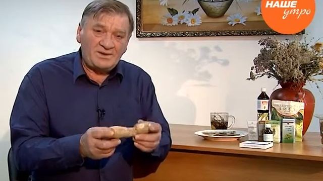 Борис Михайлович рассказывает о полезных свойствах имбиря