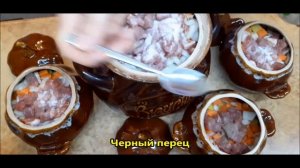 Тушеная картошка с мясом в горшочках.