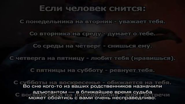 «Адъютант к чему снится во сне? Если видишь во сне Адъютант, что значит?» смотреть онлайн
