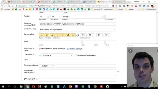Онлайн-курс по настройке Яндекс Директ 27 декабря смотреть онлайн