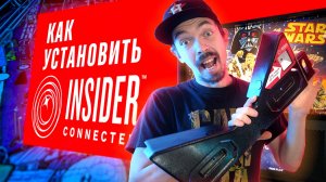 Как установить Stern Insider Connected Upgrade Kit на пинбол автомат?