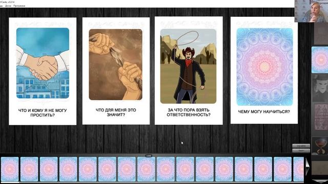 Ваш Урок Из Прошлого. Онлайн Марафон. 2-ой День. смотреть онлайн