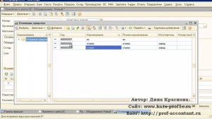 Групповое принятие к учету ОС в 1С Бухгалтерии 2.0