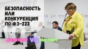 Безопасность или конкуренция. Что в приоритете у работодателя и у правительства? Обсудили на ВНОТ-21