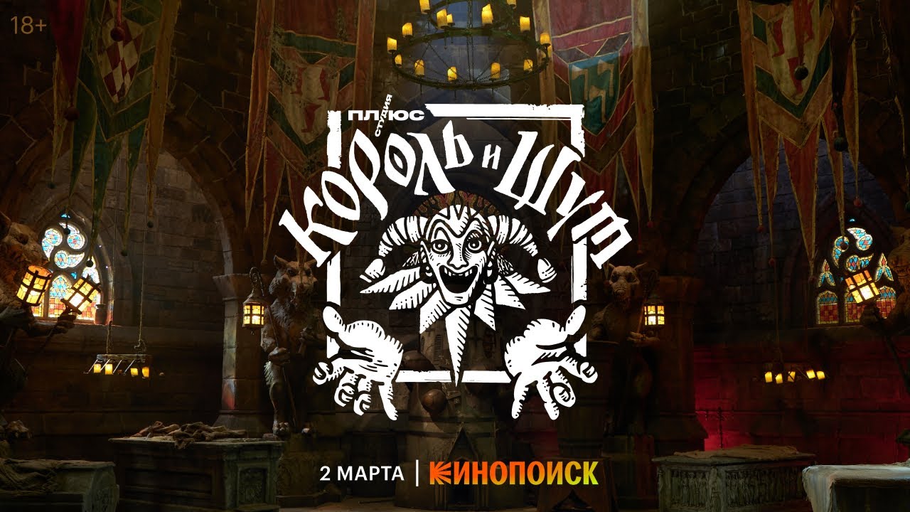 клуб король королю