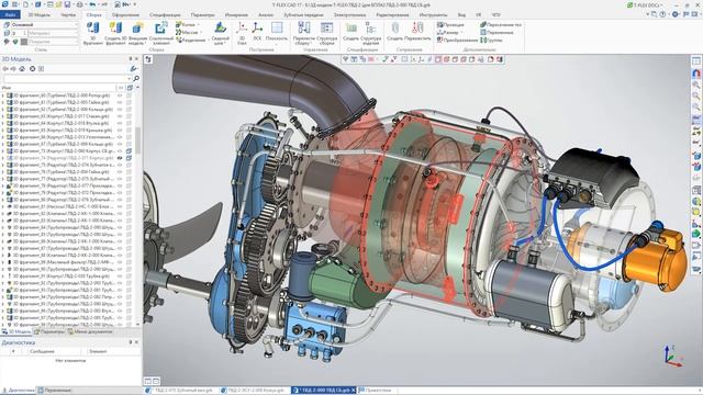 T-FLEX CAD 15.1 - больше, чем просто обновление