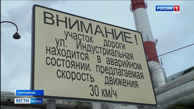 Перекрытие Октябрьского проспекта в Сыктывкаре смотреть онлайн