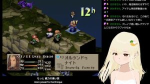 【#18】Final Fantasy Tactics (PS1)