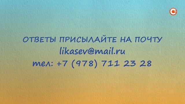 Краеведческая викторина 5