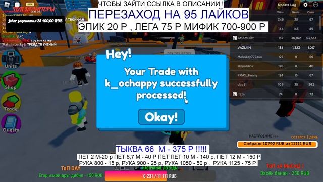 ОБНОВА ХЕЛОУИН ? СТРИМ TOILET TOWER DEFENSE ?РАЗДАЧА ЮНИТОВ В Tower Defense / РАЗДАЧА Товер дефенс? смотреть онлайн