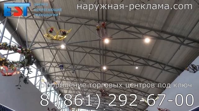 Оформление торгового центра Галактика в Краснодаре