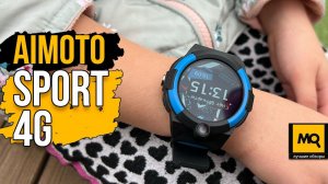 Aimoto Sport 4G обзор. Умные детские часы с трекером и мониторингом активности