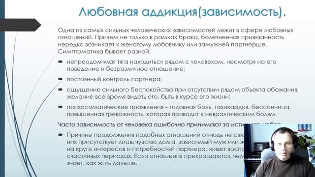 Эмоциональная ЗАВИСИМОСТЬ. Освобождение.