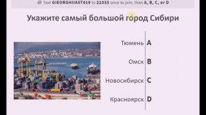 Организация тестирование и опросов в Power Point с помощью сервиса Poll Everywhere