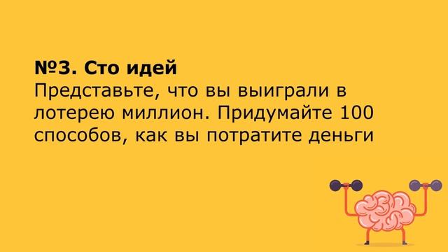 Как развить креативность? 5 простых упражнений для развития творческих способностей