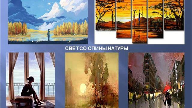 3. Искусство силуэта, часть 1, 2 класс смотреть онлайн