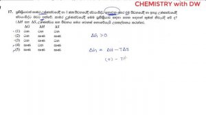 Online Paper Class | 2020 Chemistry | MCQ - Part 01