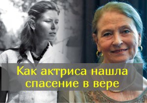 Не гналась за славой, 30 лет прожила с мужем и одиночество в старости: судьба актрисы Зайцевой