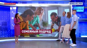 Развитие семейного бизнеса. Владимир, Инна и Кирилл Лосевы. Сказано в Сенате